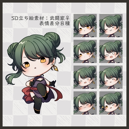 「【SD立ち絵素材】武闘家♀【表情8種】」(.MimiC.)