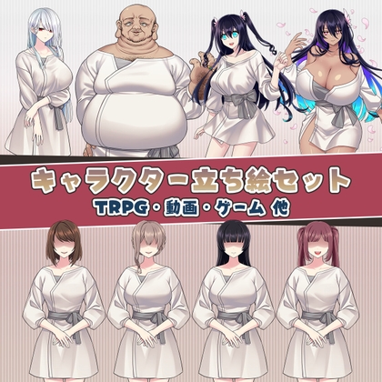 「【8キャラ収録】カルト宗教キャラクター立ち絵セット」(ささのはスタジオ)