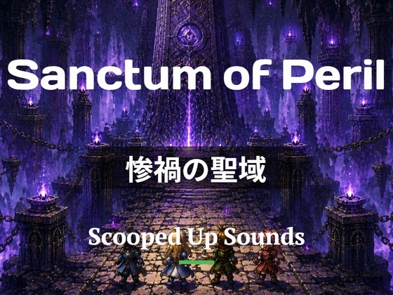「Short Loop BGM 惨禍の聖域」(ScoopedUpSounds)