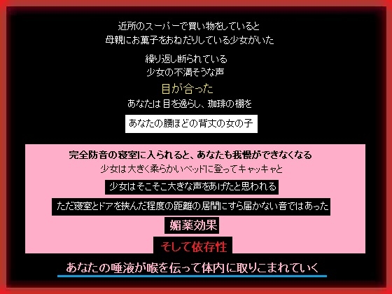 あなたの体液が媚薬だとも知らず、無防備な女の子が家まで遊びにきた