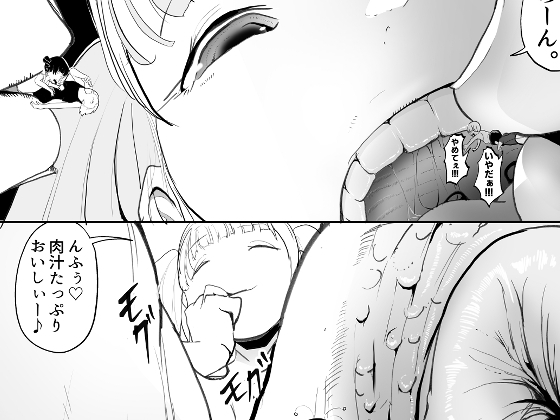 「巨大娘漫画 詰め合わせパック2」(あずき)