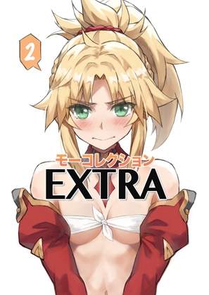 「モーコレクションEXTRA 2」(NEETACADEMIA)