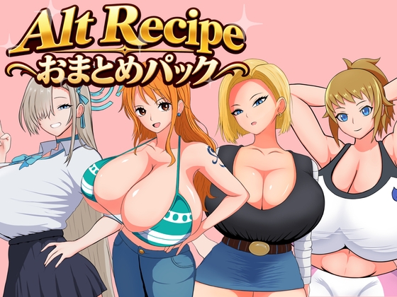 Alto Recipeおまとめパック