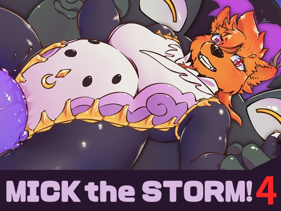 「MICK the STORM! 04」(あらこ屋)