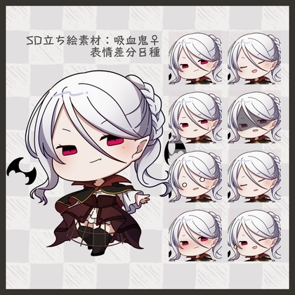 「【SD立ち絵素材】吸血鬼♀【表情8種】」(.MimiC.)