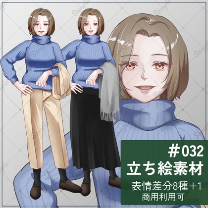 「立ち絵素材 カジュアルな服装の女性【40.50代】(表情差分8種類+1 付属品2点付き)」(kei02工房)