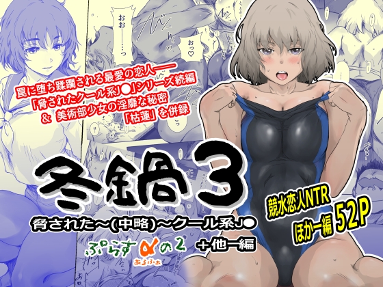 「冬鍋3」(ましら堂)