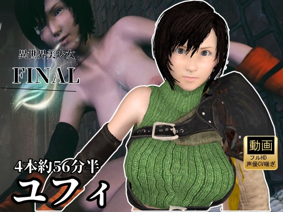 黒髪ショート美少女がご奉仕祭り【4本約56分半|FFユフィ】