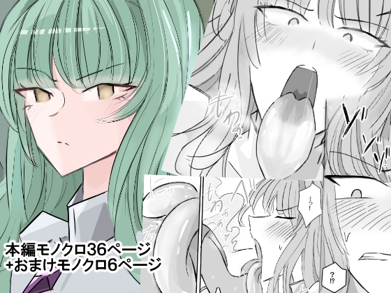 「女剣士セリアの受難ー舌唾臭フェチド級変態魔術師あらわるー」(部炉辺露店)