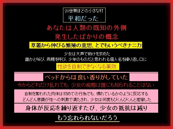 「草叢から飛び出して生娘を襲う、野生のあなた」(もふもふも)