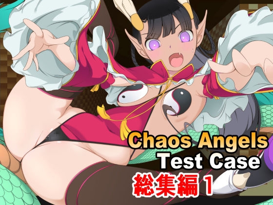 Chaos Angels Test Case Another 総集編1