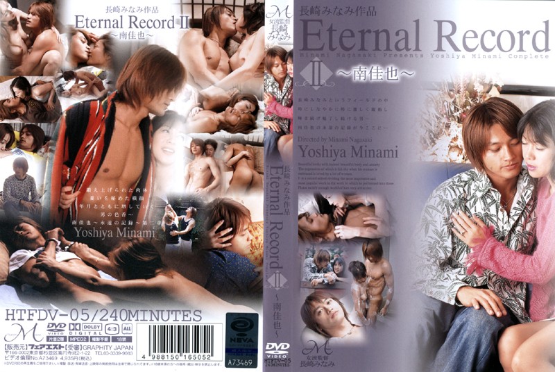 Eternal Record II 〜南佳也〜