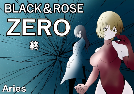 BLACK&ROSE ZERO ‐終‐