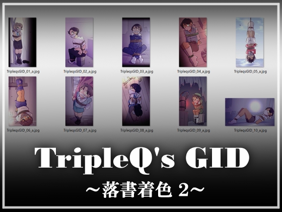 TripleQ'sGID～落書着色2～