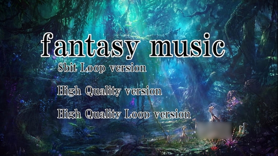 【ゲーム音楽素材集】ファンタジー系BGM～Slice of Fantasy～