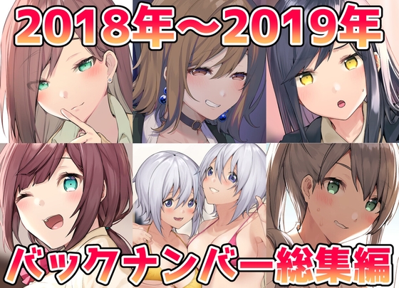 ITOHANA2018-2019