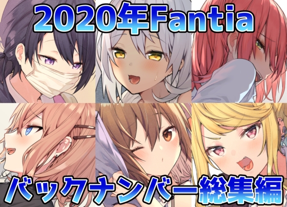 ITOHANA2020