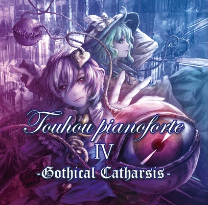 Touhou pianoforteIV-Gothical Catharsis-