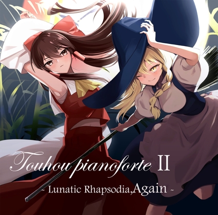 Touhou pianoforteII-Lunatic Rhapsodia,Again-