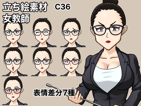 立ち絵素材、女教師、C36