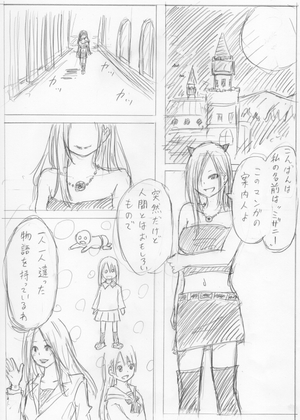 初めての漫画