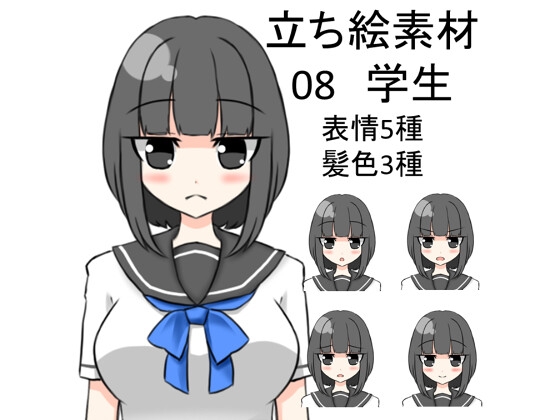 立ち絵素材08学生