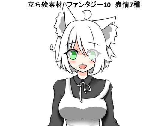 立ち絵素材ファンタジー10