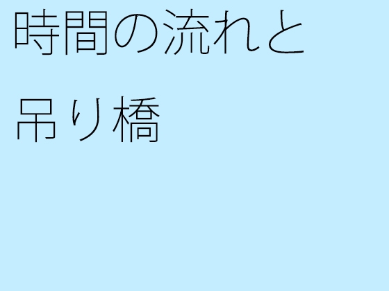 大きな岩の観光地 それは現実であり夢