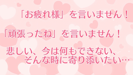 理由は聞かず、愛を伝えて癒すあなたのお嫁さん【方言差分有】