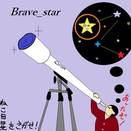 Brave_ster