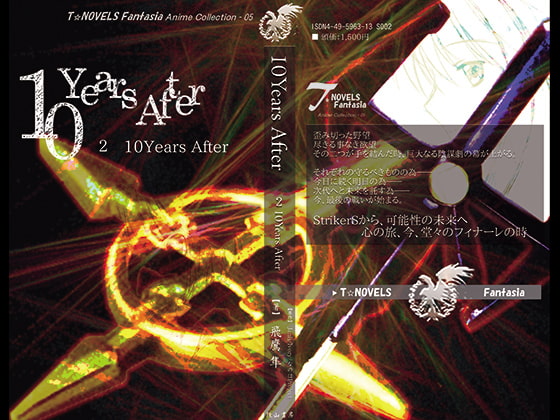 10Years After 2・10Years After DigitalBookPackage