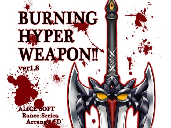 BURNING HYPER WEAPON!! ver1.8