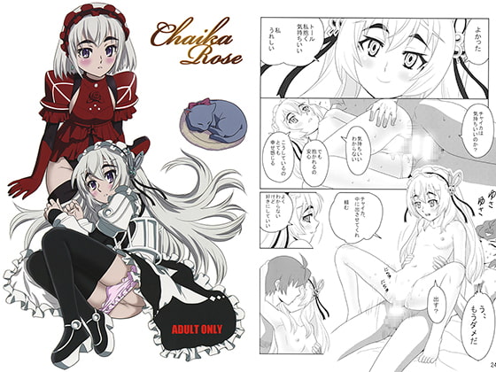 Chaika Rose