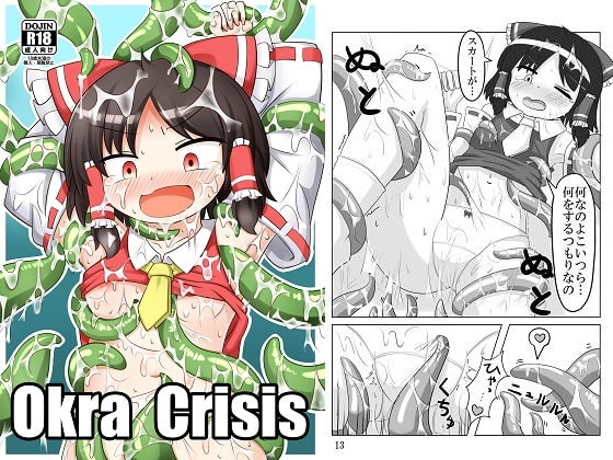 DLsite専売Okra Crisis