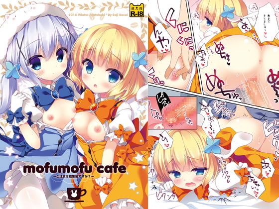 mofumofu　cafe　～ご注文は総集編ですか？～