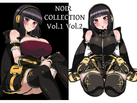 DLsite専売NOIR COLLECTION Vol.1&2