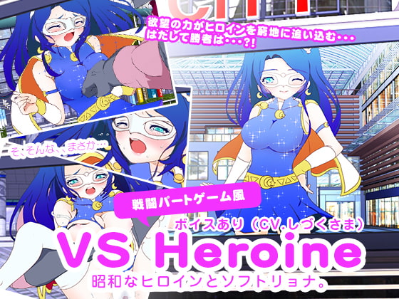 VS HEROINE