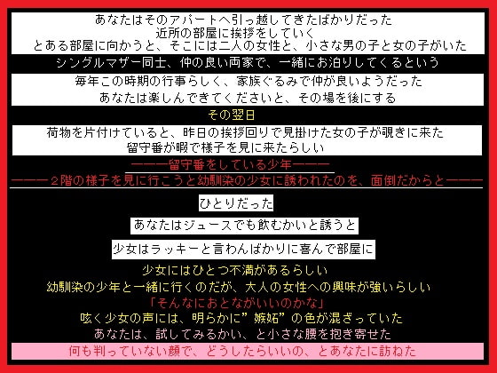 少年が他の女性に目移りしている間に、幼馴染の少女をあなたが奪う