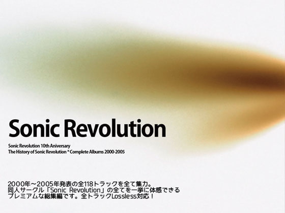 Sonic Revolution