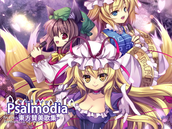 Psalmodia -東方賛美歌集-