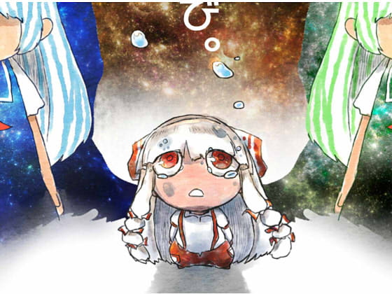 妹紅、宇宙のたび。