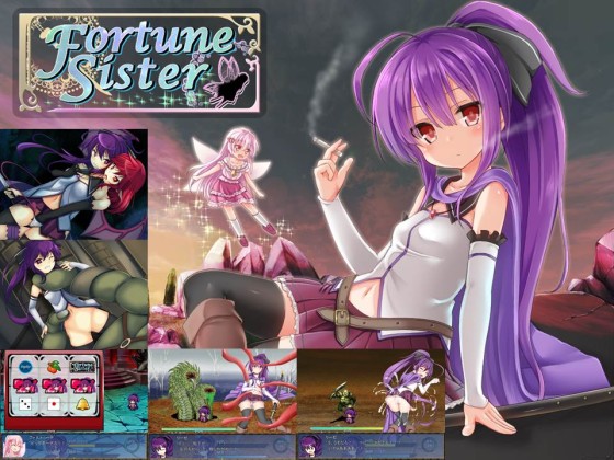 DLsite専売Fortune Sister