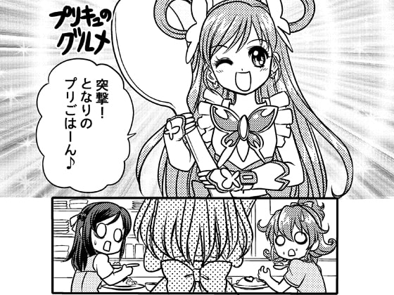 プリの穴