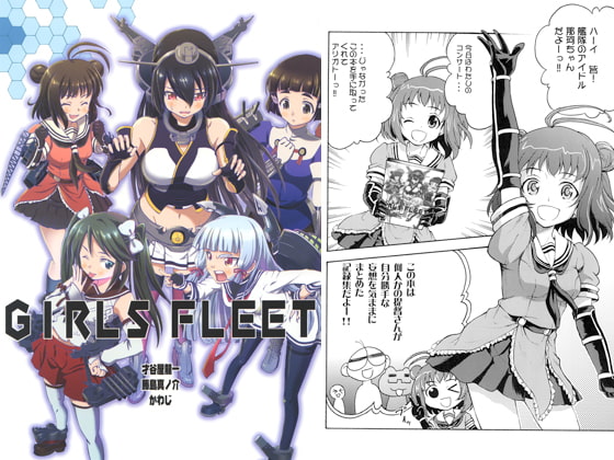 GIRLS FLEET