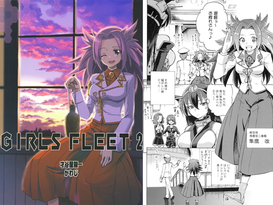 GIRLS FLEET 2