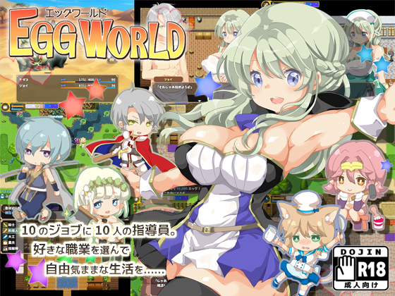 DLsite専売EGG WORLD