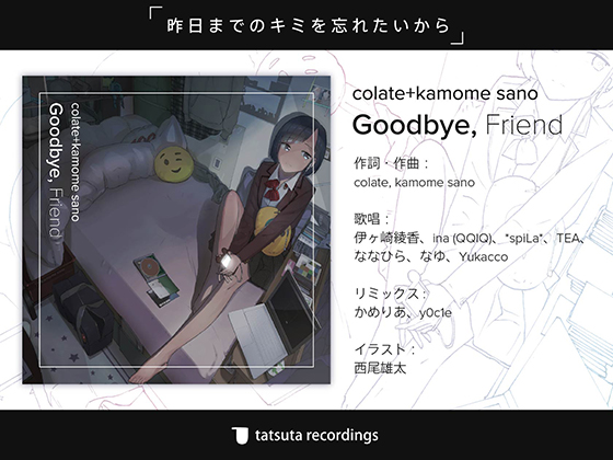 colate+kamome sano - Goodbye, Friend