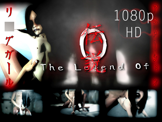 The Legend of O