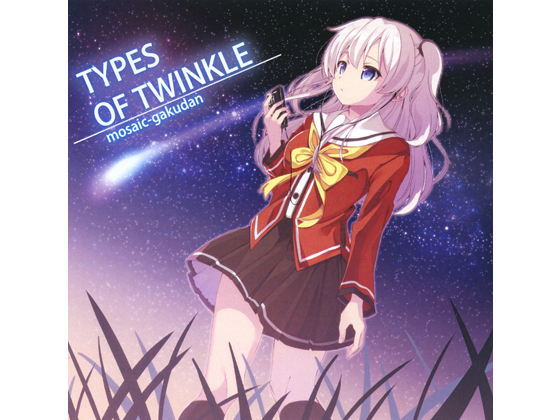 TYPES OF TWINKLE