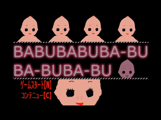 DLsite専売BABUBABU